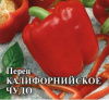 Перец Калифорнийское чудо GSH 25г (Р)®