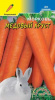 Морковь Медовый хруст ЦС 1г (П.)