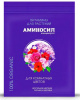 АМИНОСИЛ для Цветов 5мл (30)