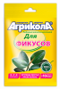 Агрикола-13 20г д/фикусов (100)