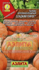 Тыква Сладкий пирог АЭЛ 1г (Р)®