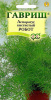 Аспарагус Кистистый Робот GSH 0,2г (К)®