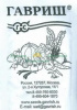 Томат Груша Красная Б/П GSH 0,05г (Ср)®